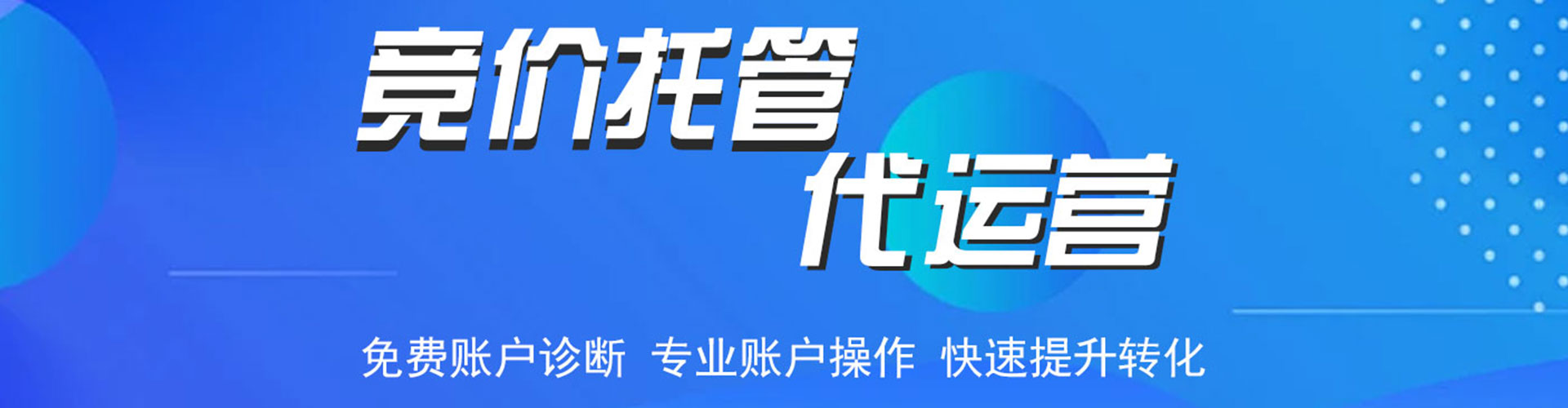 宿迁百度推广竞价