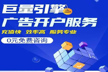 信息流开户全攻略：轻松实现开户